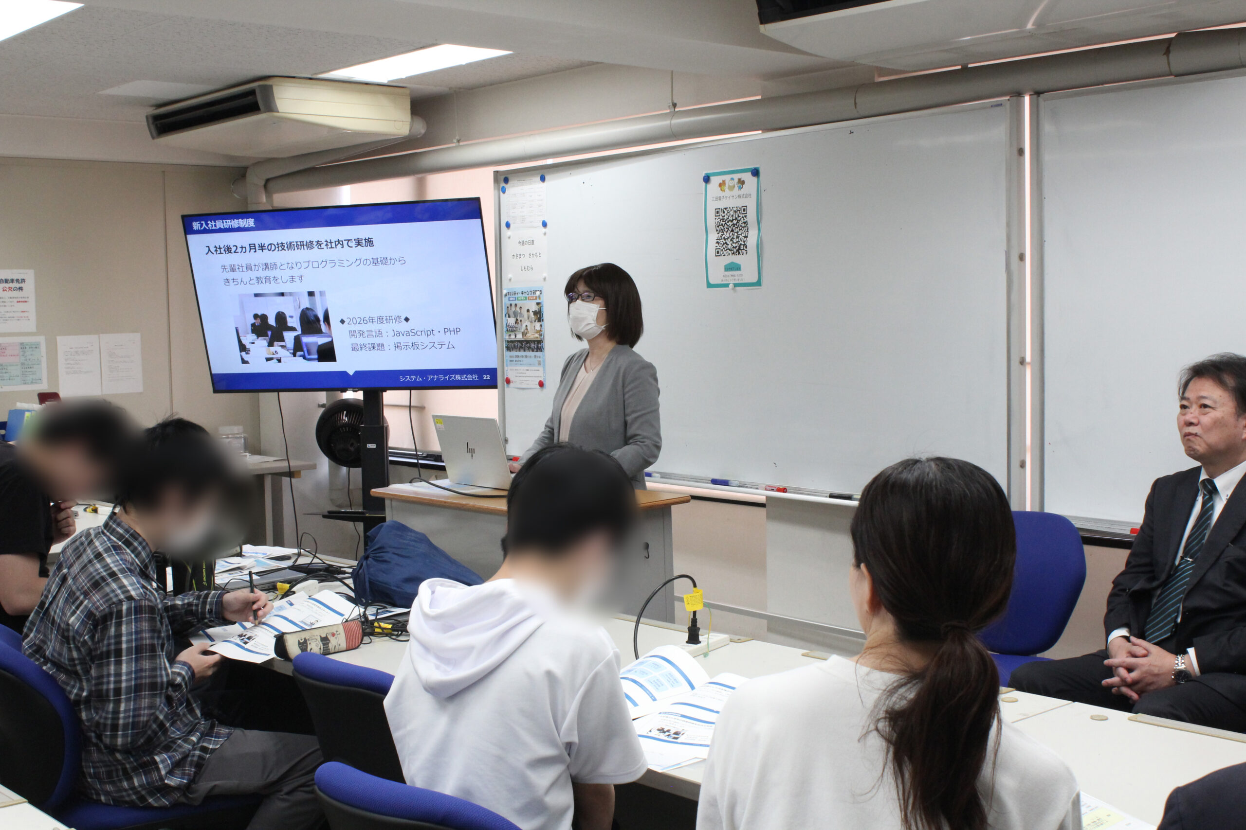 システム・アナライズ株式会社様による企業説明の様子