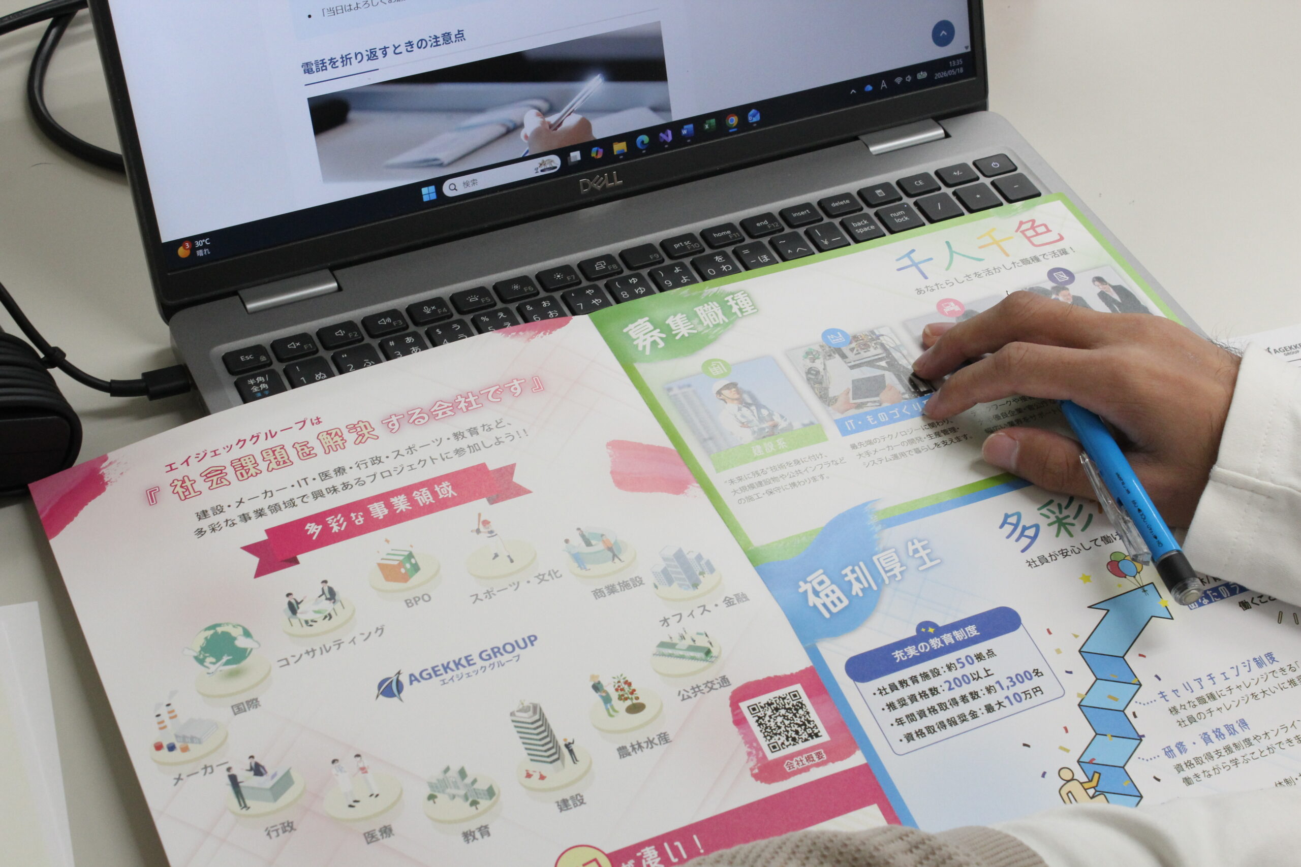 エイジェックグループ様による企業説明会の様子2