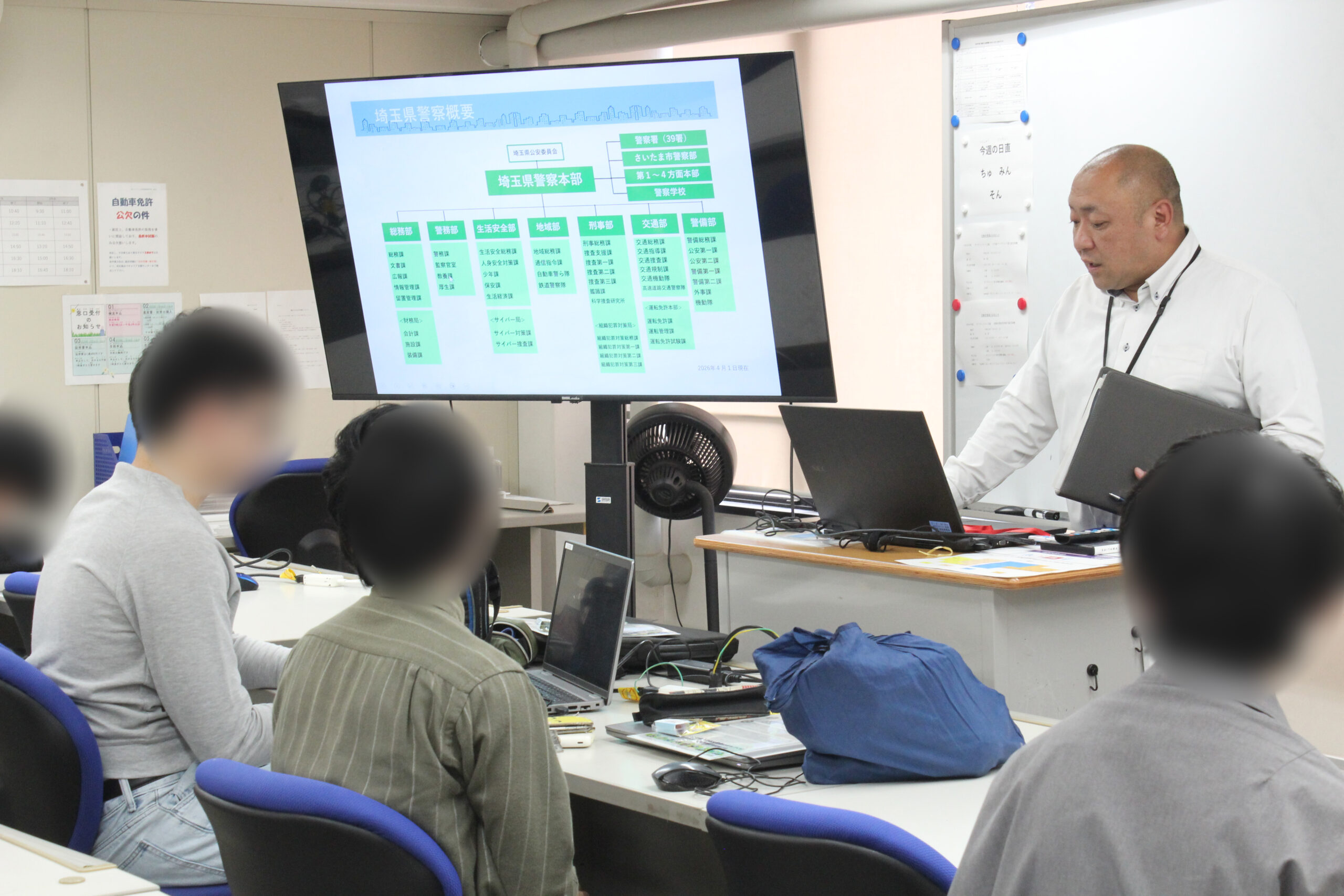 埼玉県警察様による説明会の様子1