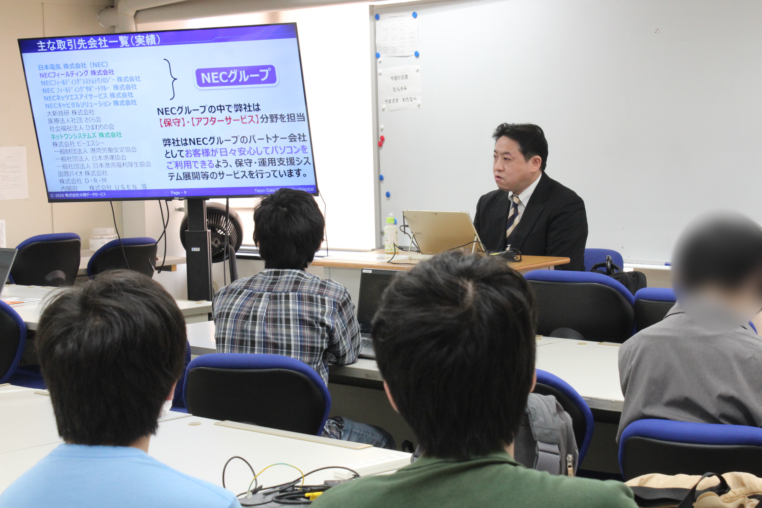 株式会社太陽データサービスの説明会の様子2