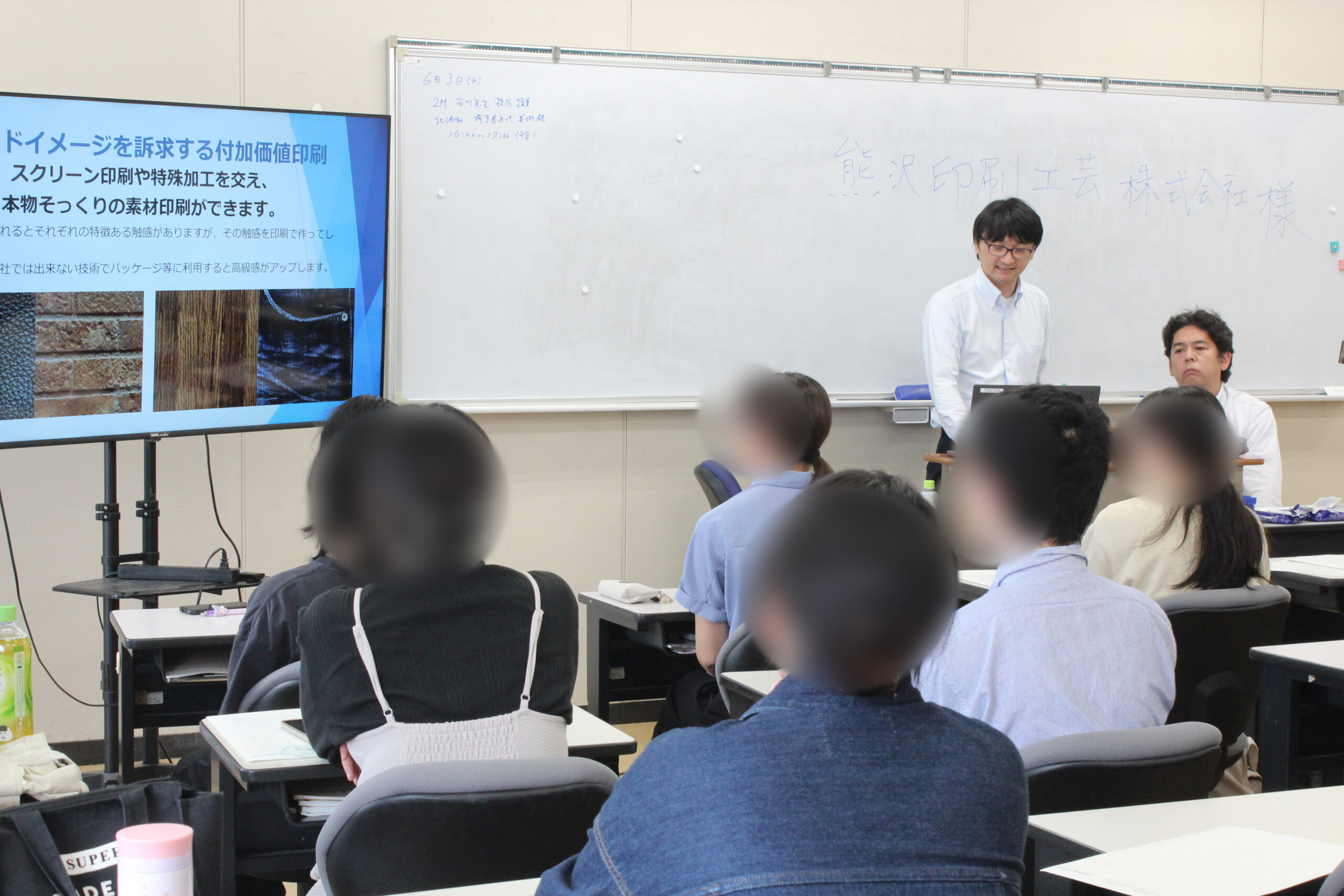 熊沢印刷工芸株式会社様による企業説明会の様子1