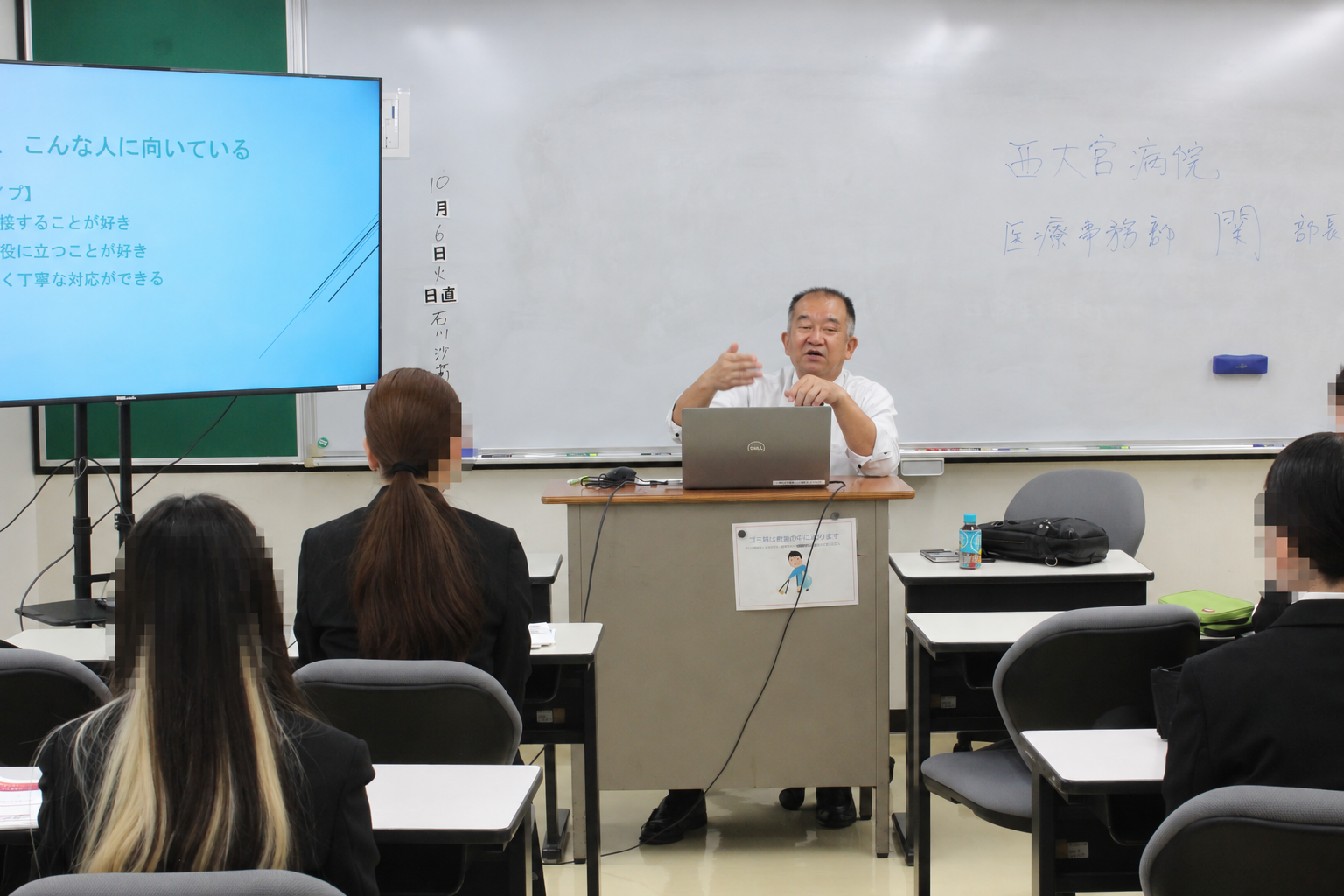 医療事務科で講演する西大宮病院の関様